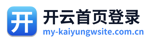 开云首页登录